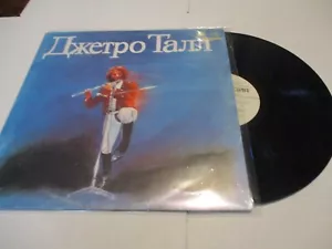Jethro Tull_ Original Masters- Russian Import Record LP- Excellent Vinyl. - Picture 1 of 2