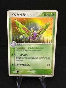 Dustox 008/055, EX Rubí y Zafiro, Japonés, Pokemon, LP - Imagen 1 de 3