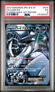 Pokémon japonés Plasma Gale 074 2012 arte completo/Lugia ex primera edición - Imagen 1 de 5