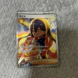 Carmine SAR 130/101 SV6 Transformation Mask Japanese Pokemon Card Japan #N627 - Picture 1 of 6