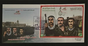 Palestine Palestinian Gaza FDC Cover Sheet Buraq Revolution Martyrs 2012 - Picture 1 of 1
