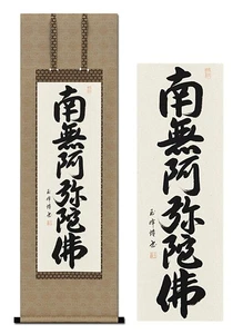 Hängende Schriftrolle Namu Amida Butsu Jodo Shinshu sechs Figuren Name Tanaka Gyokuho 4 - Bild 1 von 7