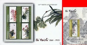 👉MICRONESIA 2014 CHINA ARTIST QI BAISHI S/S + M/S MNH PAINTINGS, FLOWERS - Picture 1 of 1