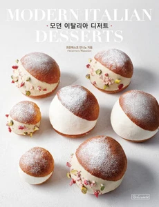 Modern Italian Desserts - Korean Edition F. Mannino 모던 이탈리아 디저트 - Picture 1 of 12