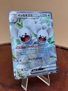 Maushold ex Pokemon giapponese TCG 057/066 - Foto 1 di 2