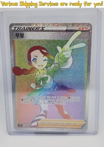 PTCG Candice HR 121/098 S12 Paradigm Trigger Siilver tempest Korean NM - Picture 1 of 7
