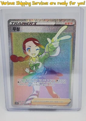 PTCG Candice HR 121/098 S12 Paradigm Trigger Siilver tempest Korean NM - Image 1 of 4