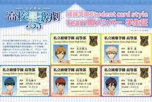 big card promo Star-Myu High School Star Musical Sutamyu anime Hoshitani Yuta - Imagen 1 de 2