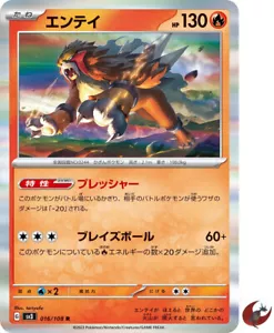 Pokemon card sv3 016/108 COMMON Entei Scarlet & Violet - Picture 1 of 2