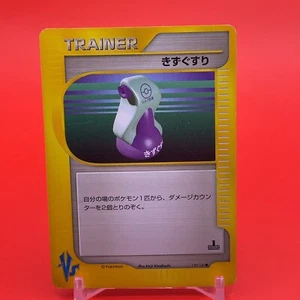 Potion Pokemon Card Game Japanese Japan Nintendo TCG Anime F/S - Picture 1 of 5