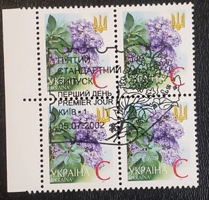 Ukraine 2002 #454 Sc 468 Stamped MNH Blk Lilacs 5th Standard Definitive Series - Picture 1 of 3