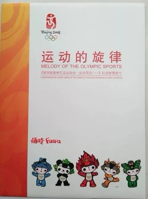 CHINA 2008 Fuwa Mascot Emblem Beijing Olympic stamp X 4 Picture Card Sport - Image 1 of 2