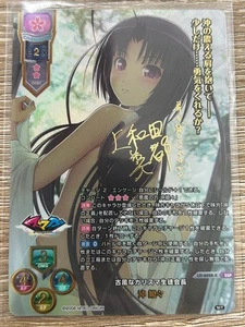 Signierte Lycee Ouvertüre NitroOrigin 1.0 LO-6228-X SSP Oki Kiki - Bild 1 von 1