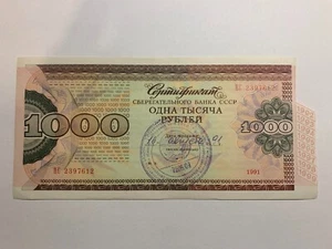 Certificate of the Savings Bank of the USSR / Sberbank - Picture 1 of 2