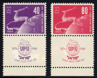 Israel 1950 75th Anniv. UPU Scott# 31-32 Full Tabs Mint XF OG NH Pristine Gem - Image 1 of 2