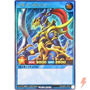 Black Luster Soldier - Ultra Rare RD/ORP3-JP001  - YuGiOh Rush Duel - Picture 1 of 3