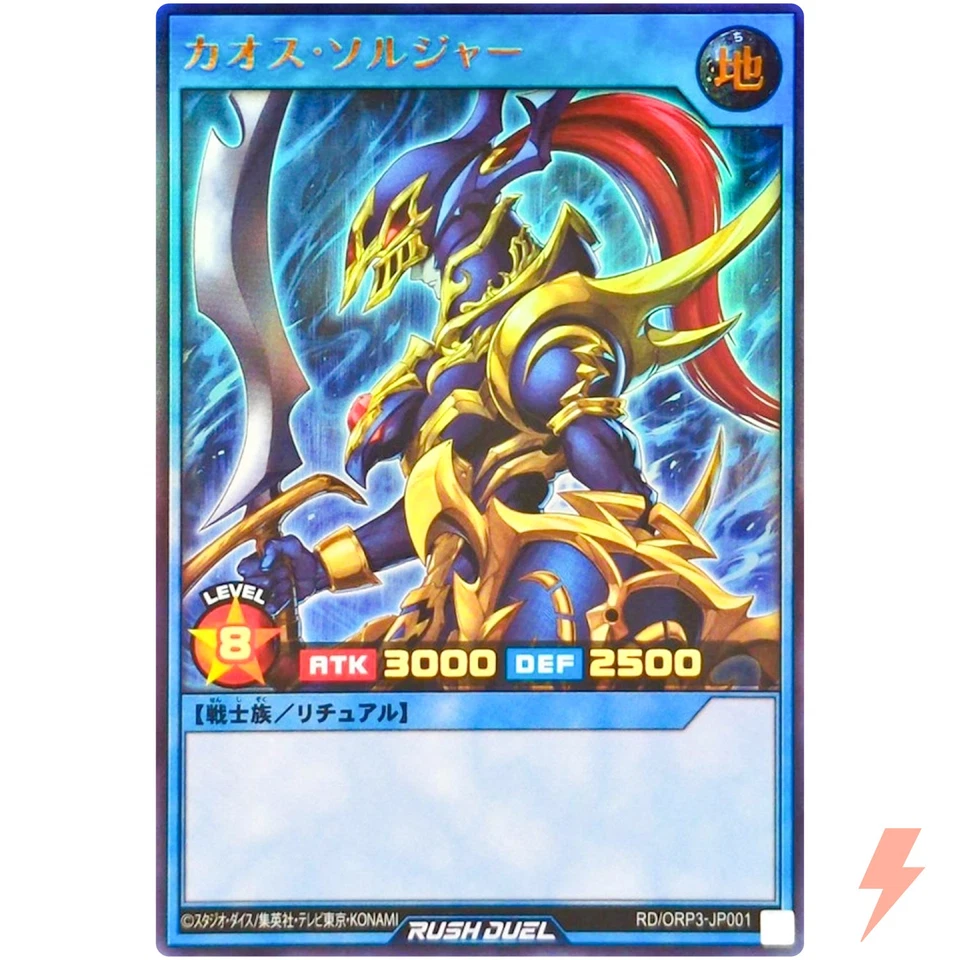 Black Luster Soldier - Ultra Rare RD/ORP3-JP001  - YuGiOh Rush Duel - Image 1 of 3