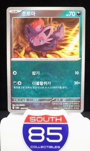 Zorua 096/187 Poke Ball Pokemon sv8a Terastal Festival EX Korean - Picture 1 of 3
