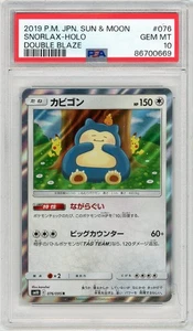 Pokemon Snorlax #076 Double Blaze Holo PSA 10 Gem Mint - Bild 1 von 2