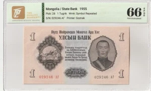 1955 Mongolia 1 Tugrik Pick#28 66 EPQ Gem UNC - Picture 1 of 2
