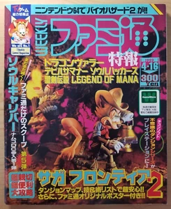 Weekly Famitsu magazine (4/Apr 1999) Japanese, Final Fantasy VIII 8, Silent Hill - Picture 1 of 8