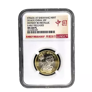 Strack at Shenyang NGC MS68PL China 2016Y 10Y Monkey Bi-Metallic Early Releases - Picture 1 of 2