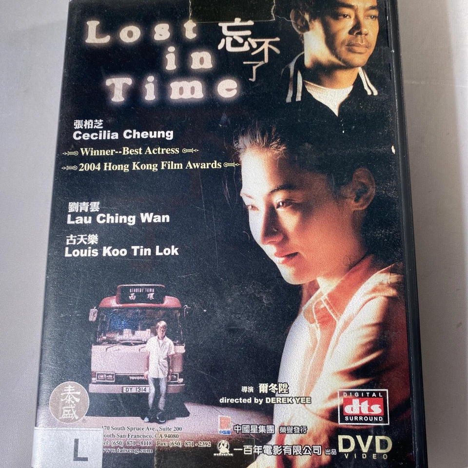 Derek Yee LOST IN TIME Cecilia Cheung Lau Ching Wan Hong Kong Classic Drama DVD - Image 1 of 4