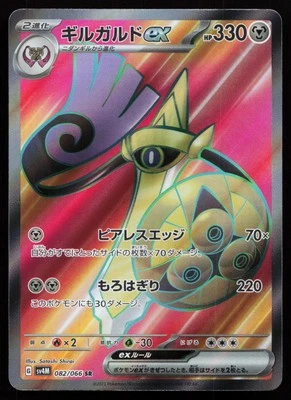 Aegislash ex 082/066 - SV4M: Future Flash Japanese Pokemon Card - Image 1 of 2