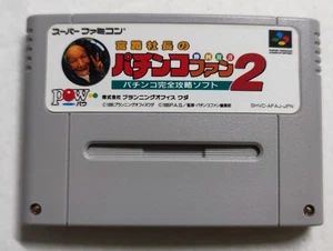 Shachō Miyajima Shigeru no Pachinko Fan Dai Sengen 2" Cartuccia Nintendo  - Picture 1 of 5