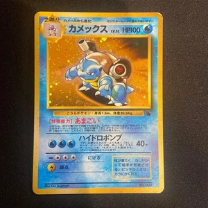 Blastoise Pokemon Card Japanese No.009 CD Promo Vintage Holo 1999 - Picture 1 of 7