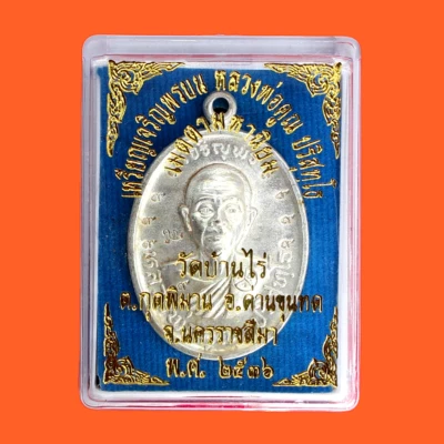 LP Koon Ban Rai Temple B.E.2536 Antiguo amuleto Talismán Colgante Plata Raro con Caja Foto 1 de 4