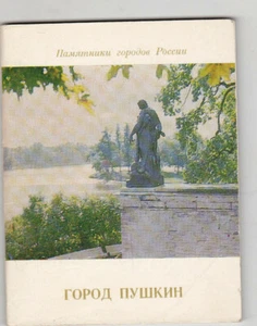 UdSSR 1976 Buchbroschüre "Stadt Puschkin" (Город Пушкин) Serie "Denkmäler Russlands" - Bild 1 von 12