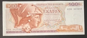 GREECE , 1978 - 100 Drachma CIR BANKNOTE - Picture 1 of 2