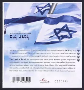 FOLLETO DE LA BANDERA DE ISRAEL 2013 4o número 20 sello hatikva montado sin montar o nunca montado - Imagen 1 de 1