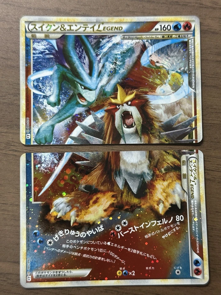 Suicune & Entei Legend 065/080 066/080 1st Ed L2 Pokemon card 2010 Japanese 496 - Image 1 of 4