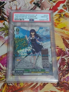 Weiss Schwarz Summer Pockets Kamome SP Signed Blue PSA10 Japanese - Bild 1 von 1