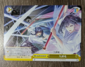 Weiss Schwarz Sneaker Bunko Vol 2 - Sme/W123-025 Kuzuryu - Picture 1 of 2