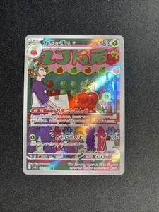 Dipplin 103/101 Sv6: Transformation Mask Holo (Japanese) - Picture 1 of 2