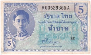 Mazuma *F2638 Thailand 1946 5 Baht B03529365A VF - Picture 1 of 2