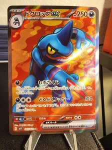 Toxicroak ex 095/078 Sv1s: Scarlet Ex Holo (Japanese) - Picture 1 of 3