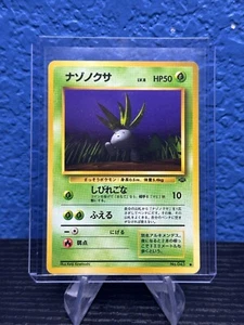 Oddish No. 043 Pokemon Jungle Japanese Common 1997 LP - US SELLER - Picture 1 of 6