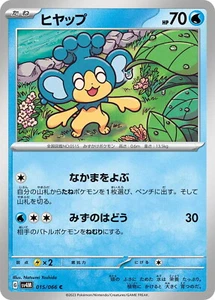 Pokemon Card sv4m 015/066 Panpour C Future Flash - Picture 1 of 2