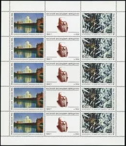 Russia 1992 ☀ 150th Birth Anniversary of V.Vereshchagin ☀ MNH** - Picture 1 of 1