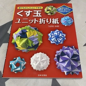 Kusudama Einheit Origami - Bild 1 von 4