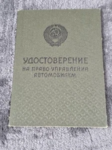 Folleto de licencia de conducir soviético de la URSS de colección identificación de automóvil cirílico ruso - Imagen 1 de 3