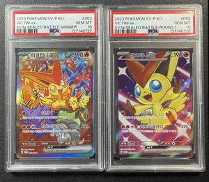2023 Pokemon Kor Victini EX Tournament Winner Promo 052/SV-P 053/SV-P PSA 10 LOT - Picture 1 of 2