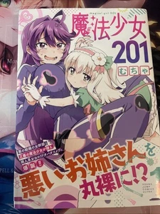 Ragazza Magica 201 �� - Foto 1 di 4