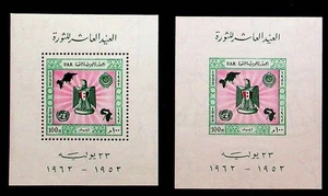EGYPT Sc 564 NH PERF+IMPERF SOUVENIR SHEETS OF 1962 - ARMS - (WS25) - Picture 1 of 1