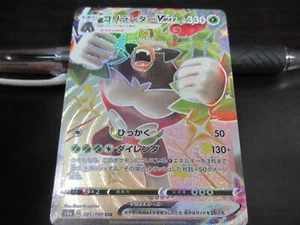 Pokemon card s4a 305/190 Shiny Rillaboom VMAX SSR Sword & Shield Star - Picture 1 of 2