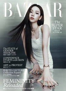 aespa KARINA CoverHarper's BAZAAR October 2025 Japanese Fashion Magazine - Picture 1 of 6